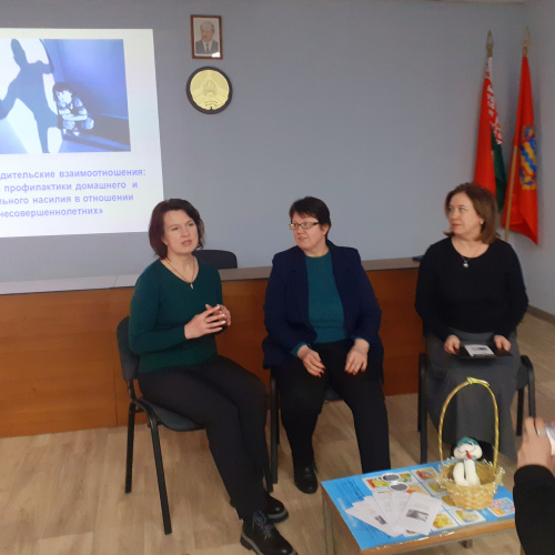 Заседание клуба «Родительская гостиная». Тема «Детско-родительские взаимоотношения: профилактика домашнего и сексуального насилия в отношении несовершеннолетних».