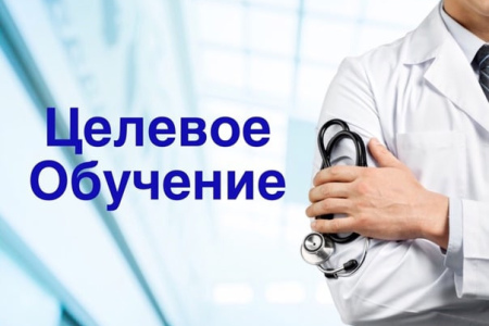 Целевое обучение