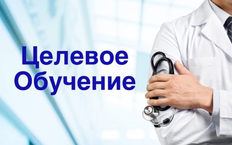 Целевое обучение